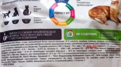 Solns of the feed: da li je mačka potrebna